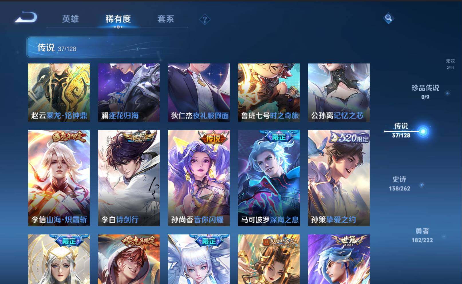 WZLX3293924王者荣耀账号详情图11