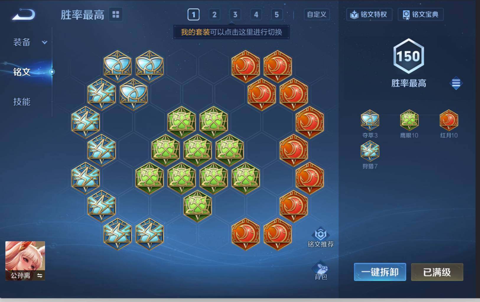 WZLX3293924王者荣耀账号详情图13