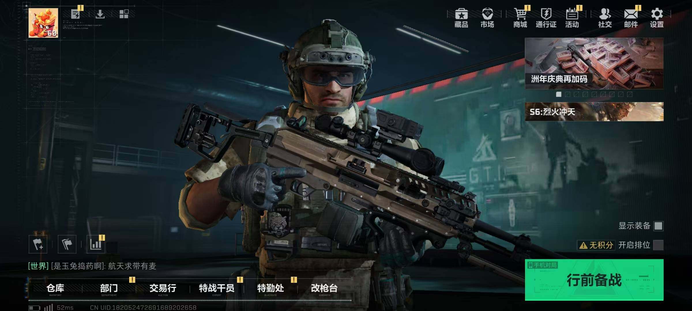 SJZQM334405三角洲行动账号详情图7 SJZQM334405三角洲行动账号详情图7