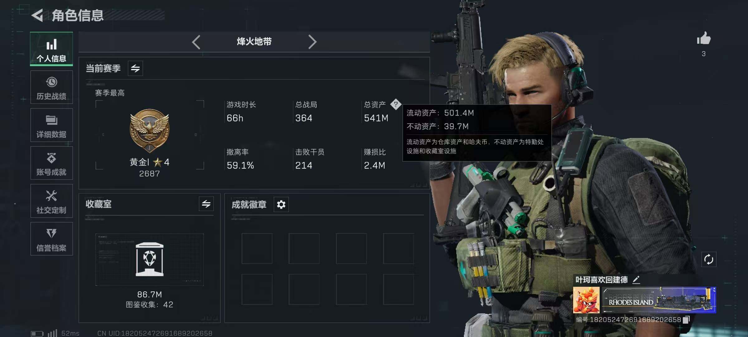 SJZQM334405三角洲行动账号详情图6 SJZQM334405三角洲行动账号详情图6