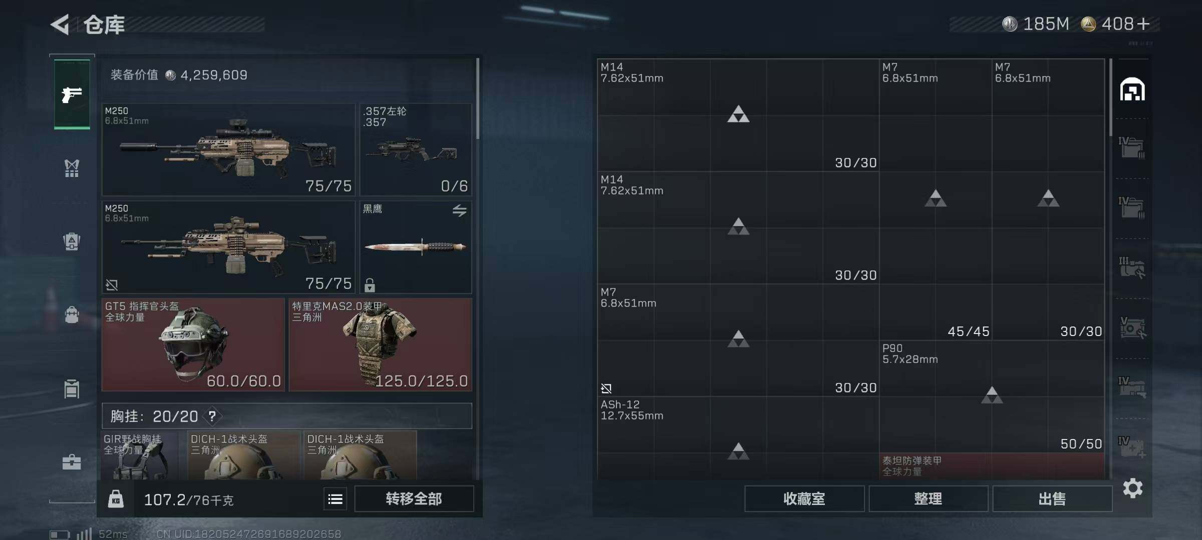 SJZQM334405三角洲行动账号详情图9 SJZQM334405三角洲行动账号详情图9