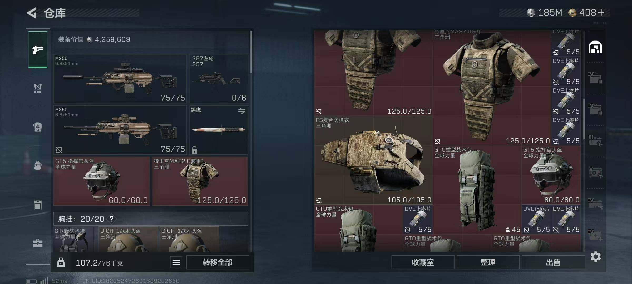 SJZQM334405三角洲行动账号详情图10 SJZQM334405三角洲行动账号详情图10