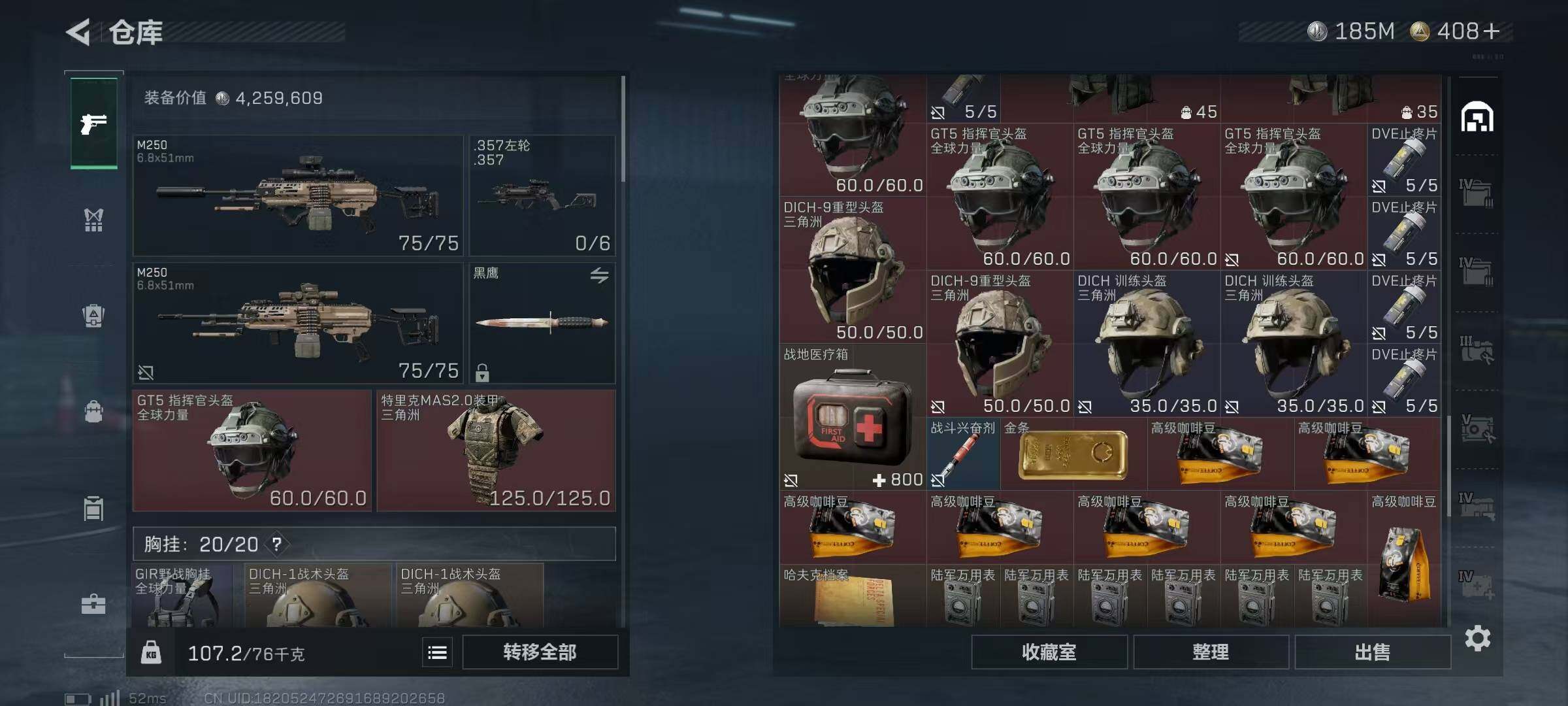 SJZQM334405三角洲行动账号详情图11 SJZQM334405三角洲行动账号详情图11