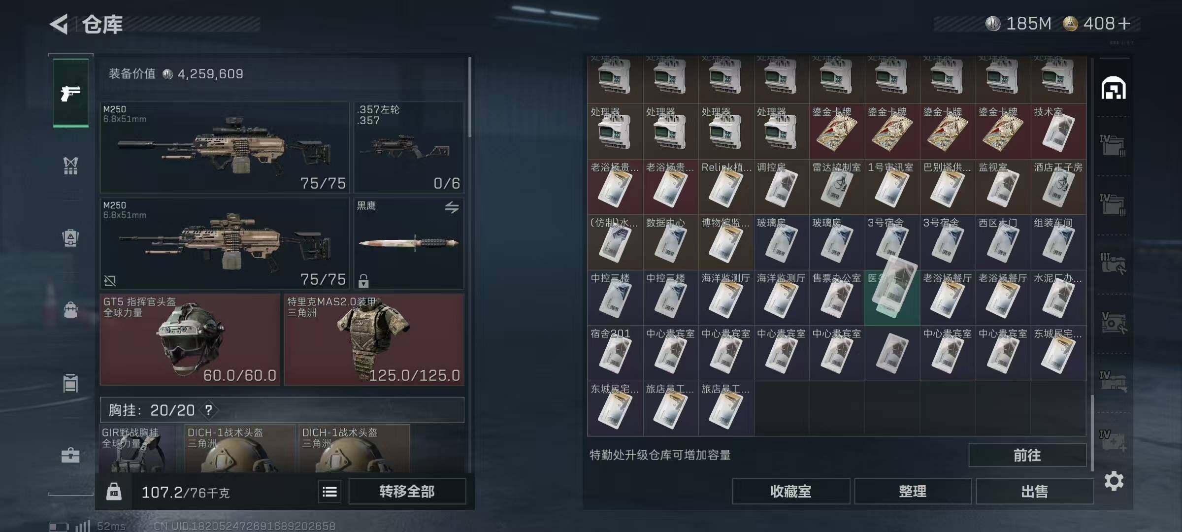 SJZQM334405三角洲行动账号详情图12 SJZQM334405三角洲行动账号详情图12