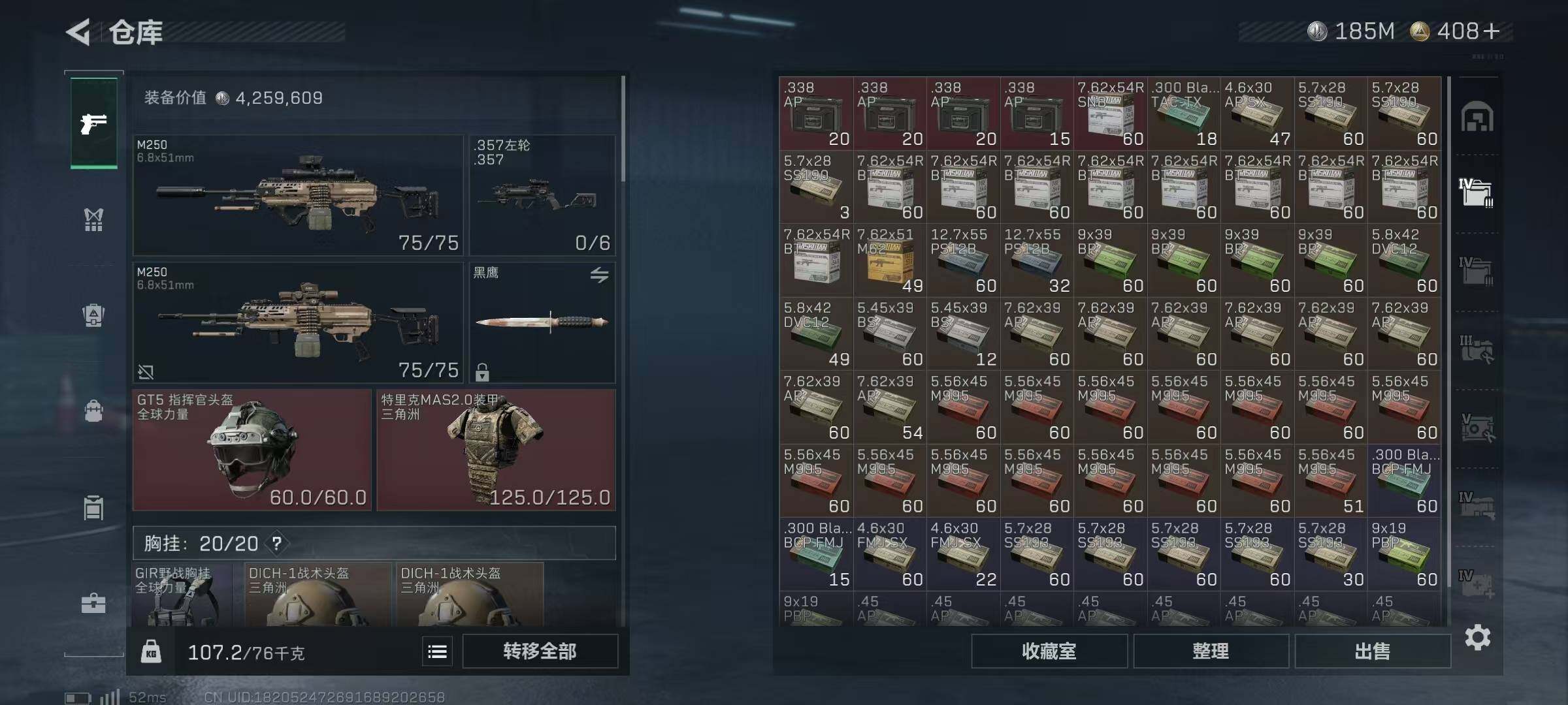 SJZQM334405三角洲行动账号详情图13 SJZQM334405三角洲行动账号详情图13