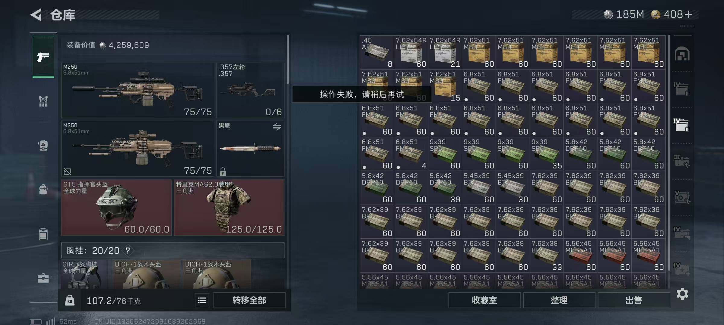 SJZQM334405三角洲行动账号详情图14 SJZQM334405三角洲行动账号详情图14