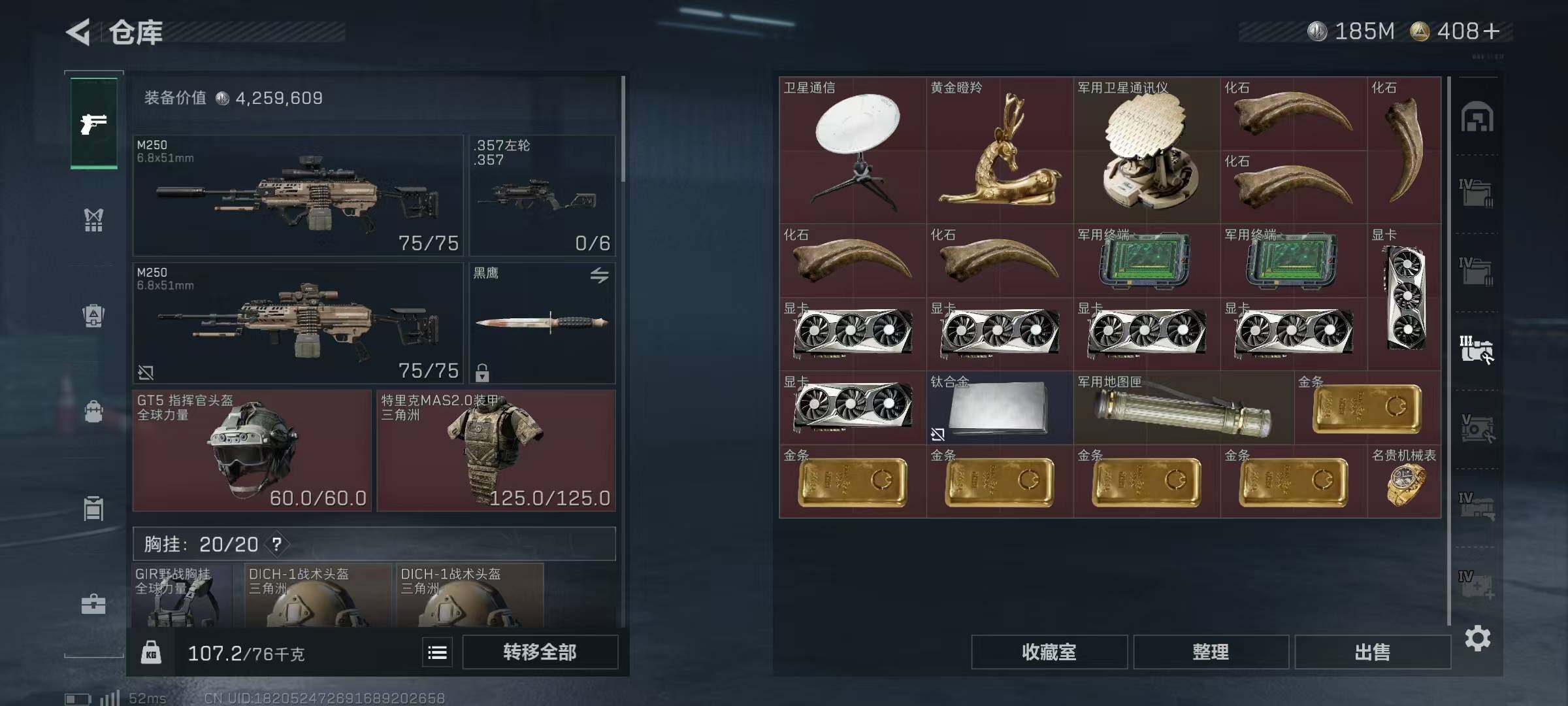 SJZQM334405三角洲行动账号详情图15 SJZQM334405三角洲行动账号详情图15