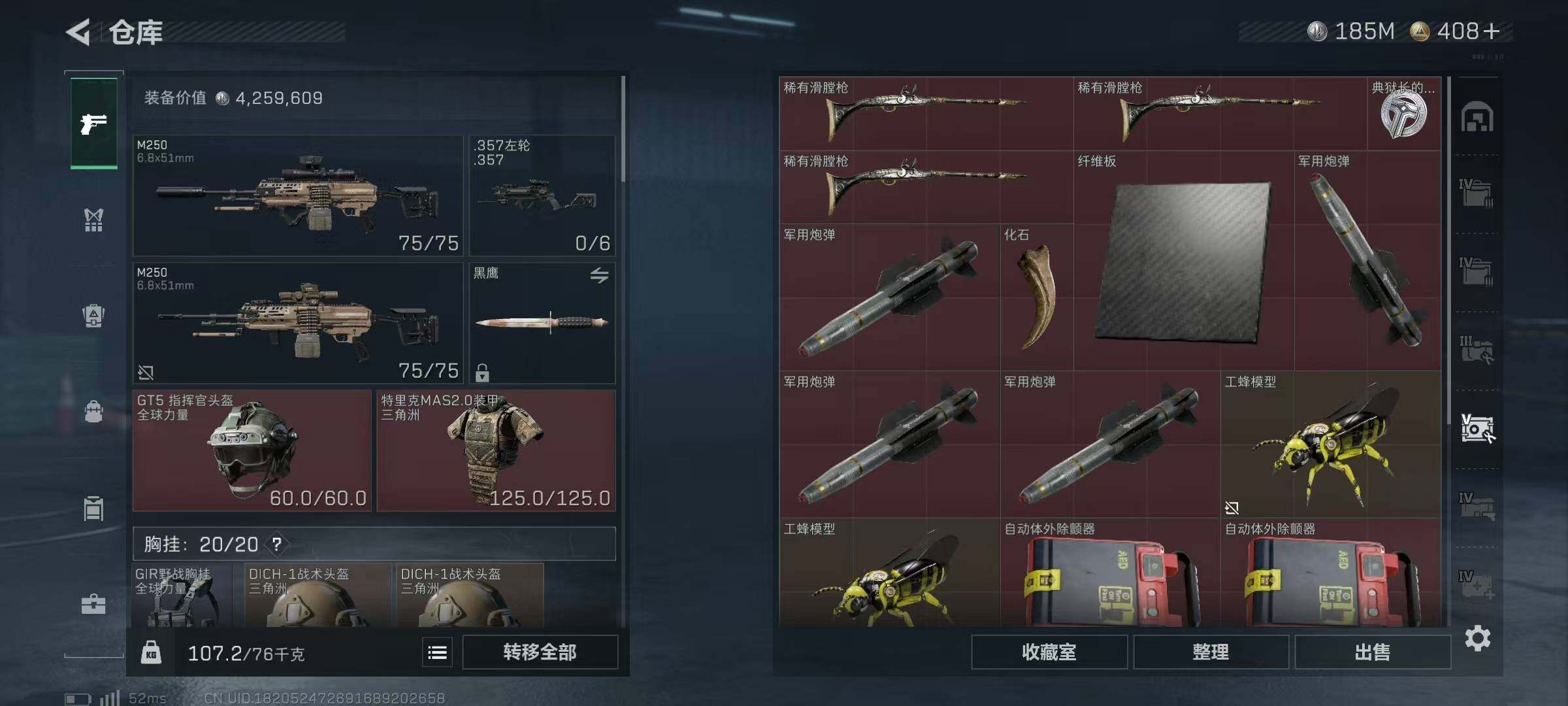 SJZQM334405三角洲行动账号详情图16 SJZQM334405三角洲行动账号详情图16