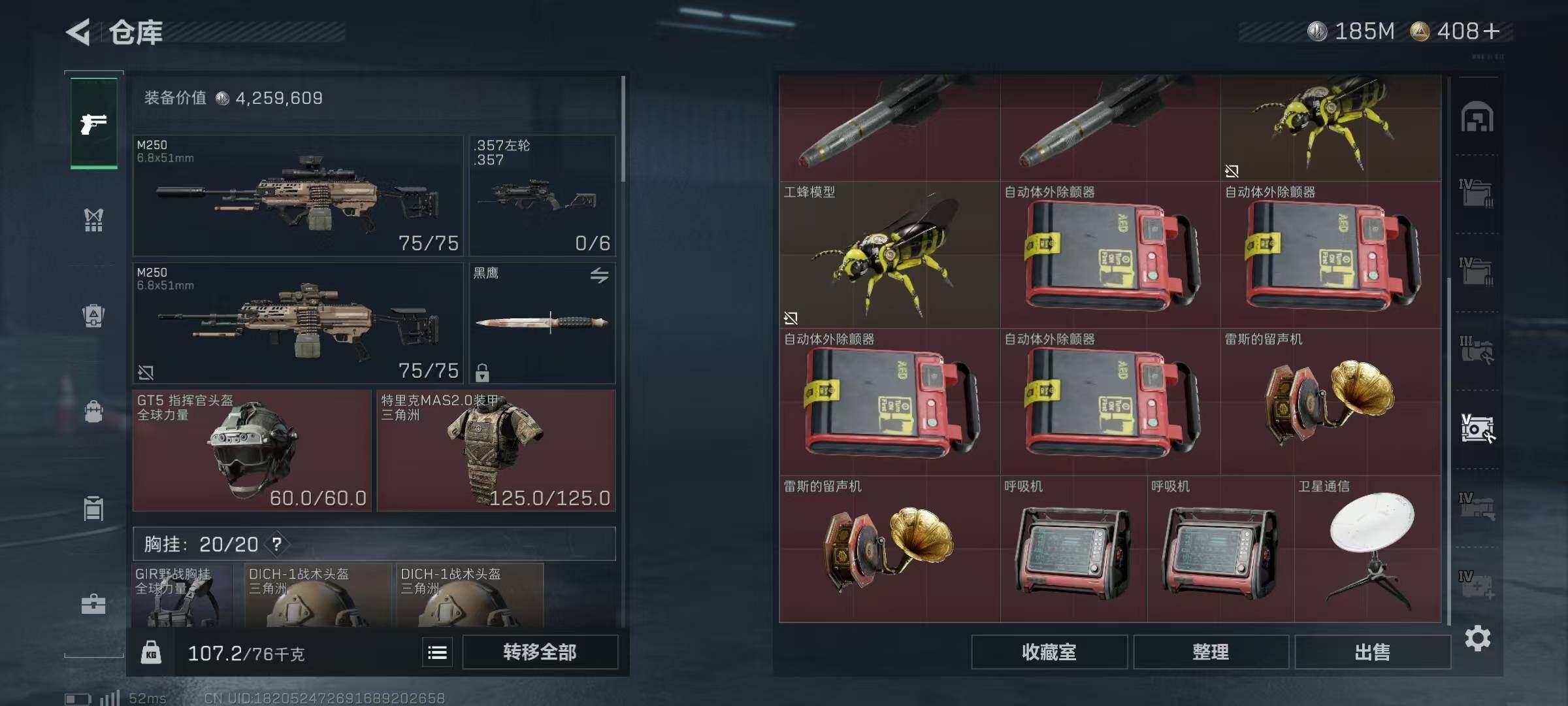 SJZQM334405三角洲行动账号详情图17 SJZQM334405三角洲行动账号详情图17