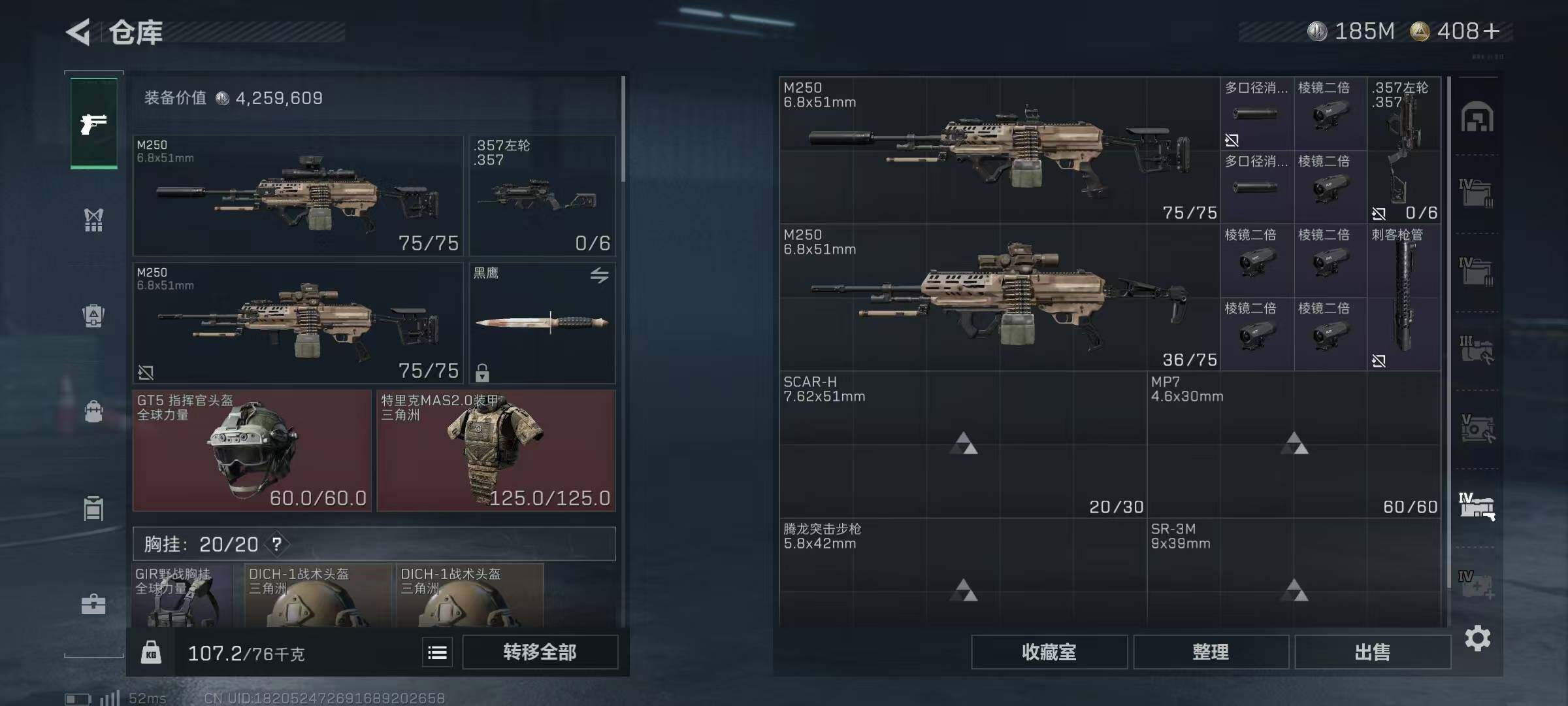 SJZQM334405三角洲行动账号详情图18 SJZQM334405三角洲行动账号详情图18