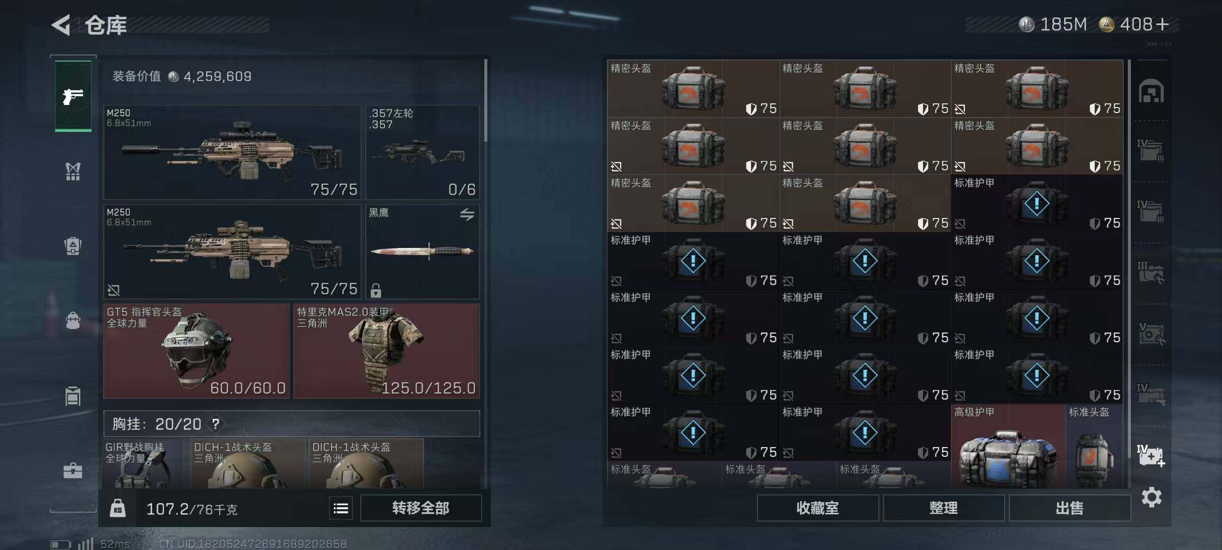 SJZQM334405三角洲行动账号详情图19 SJZQM334405三角洲行动账号详情图19