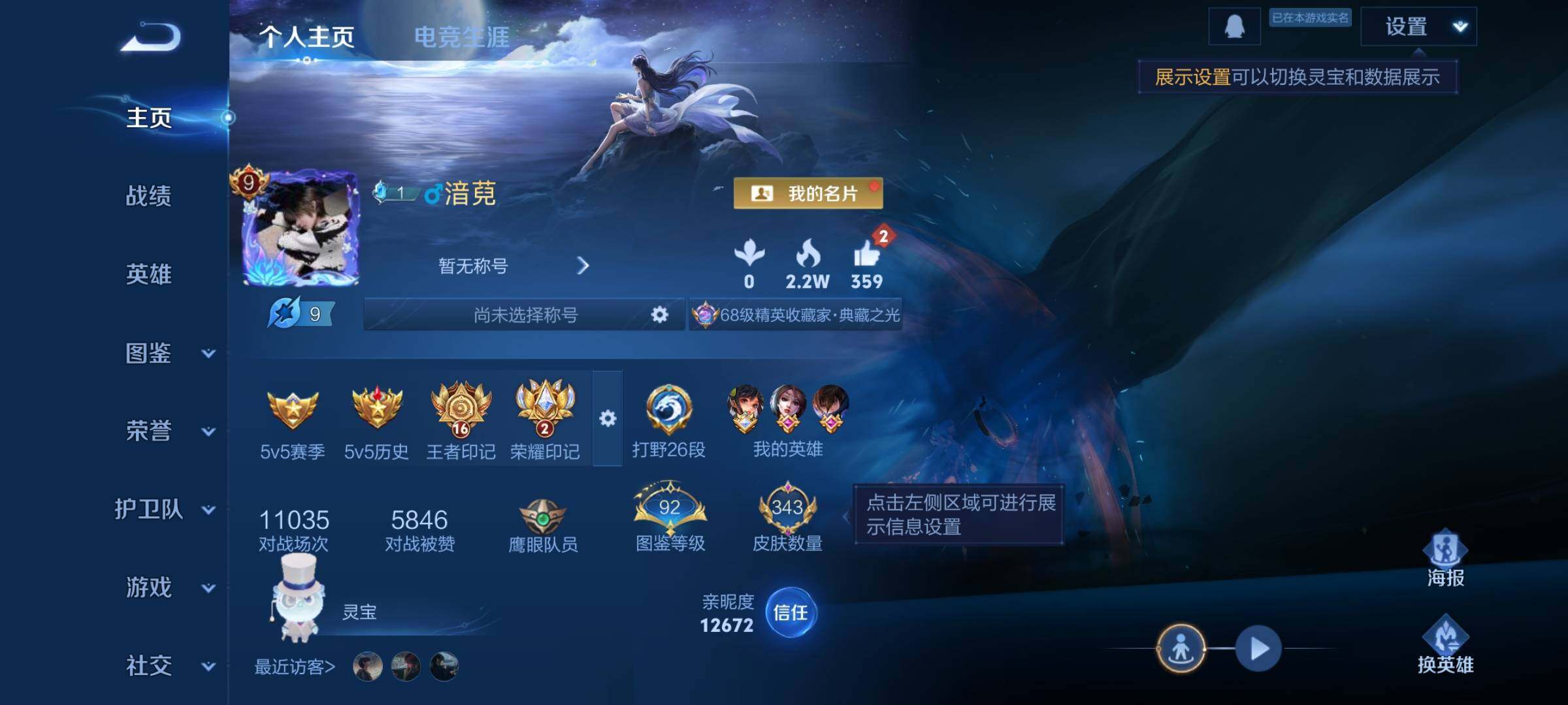 WZCMY3293595王者荣耀账号详情图2