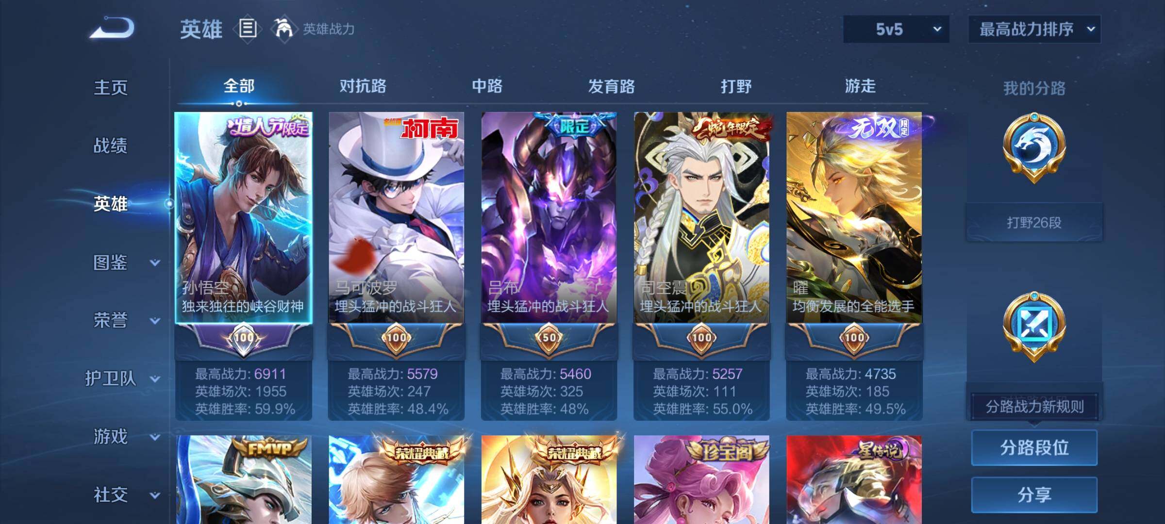 WZCMY3293595王者荣耀账号详情图3