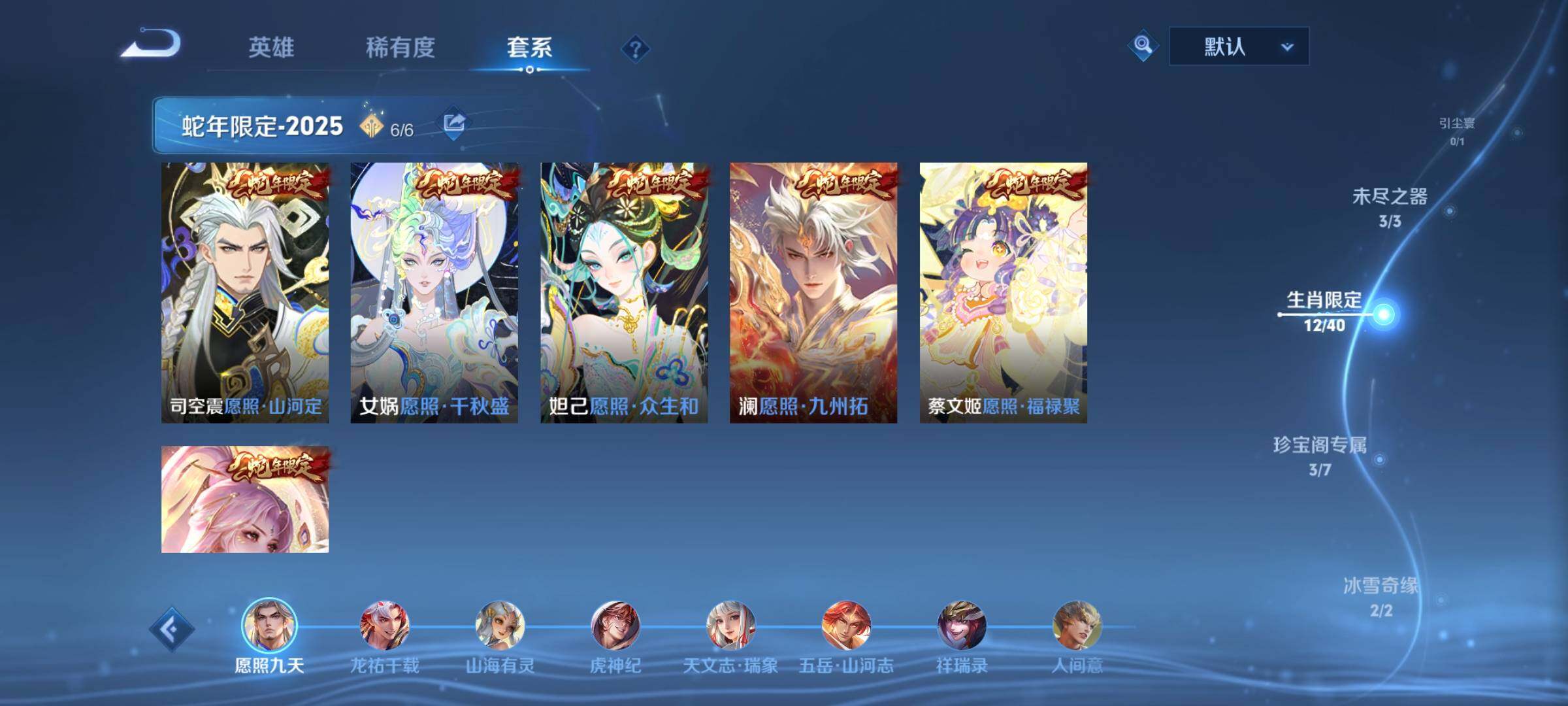 WZCMY3293595王者荣耀账号详情图5
