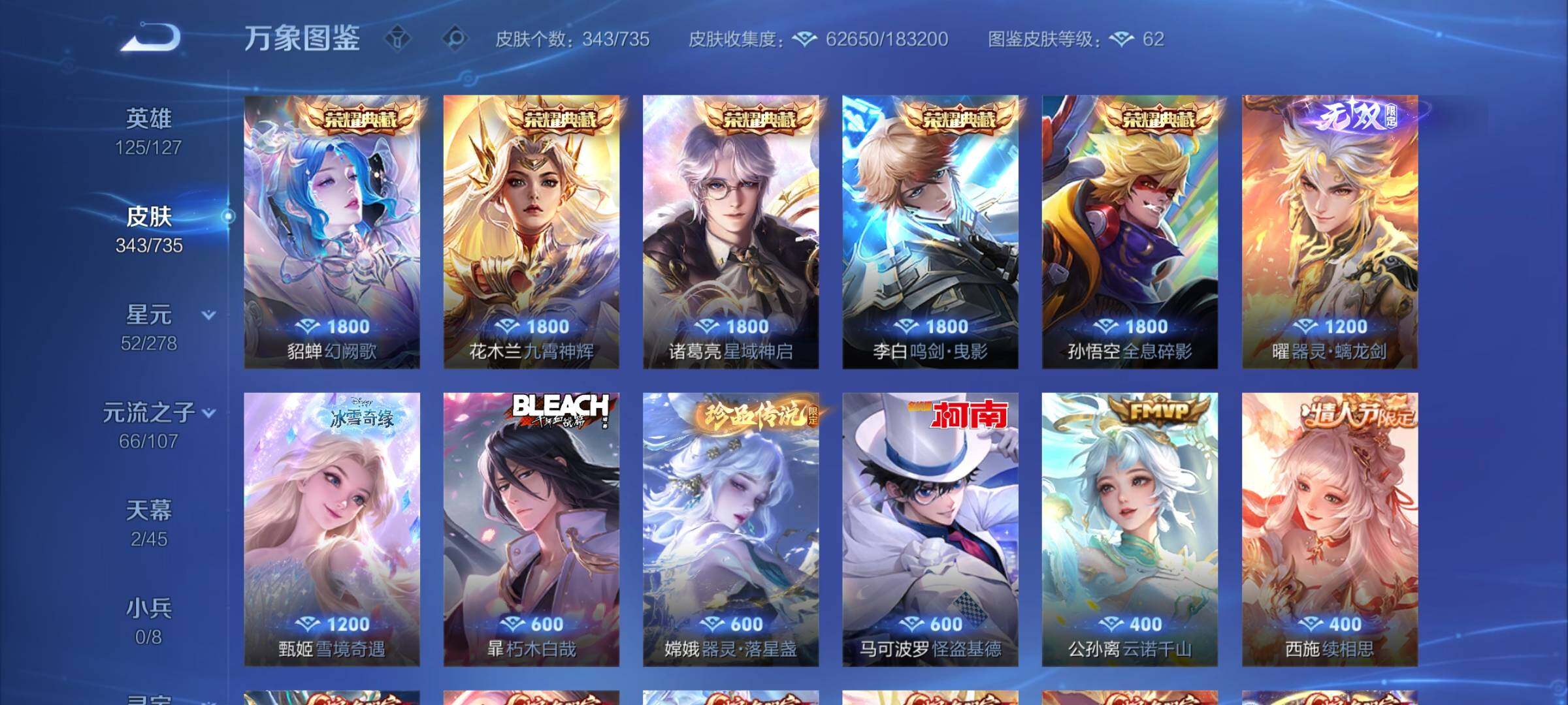 WZCMY3293595王者荣耀账号详情图6