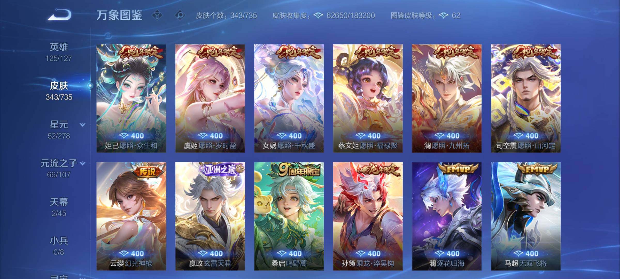 WZCMY3293595王者荣耀账号详情图7