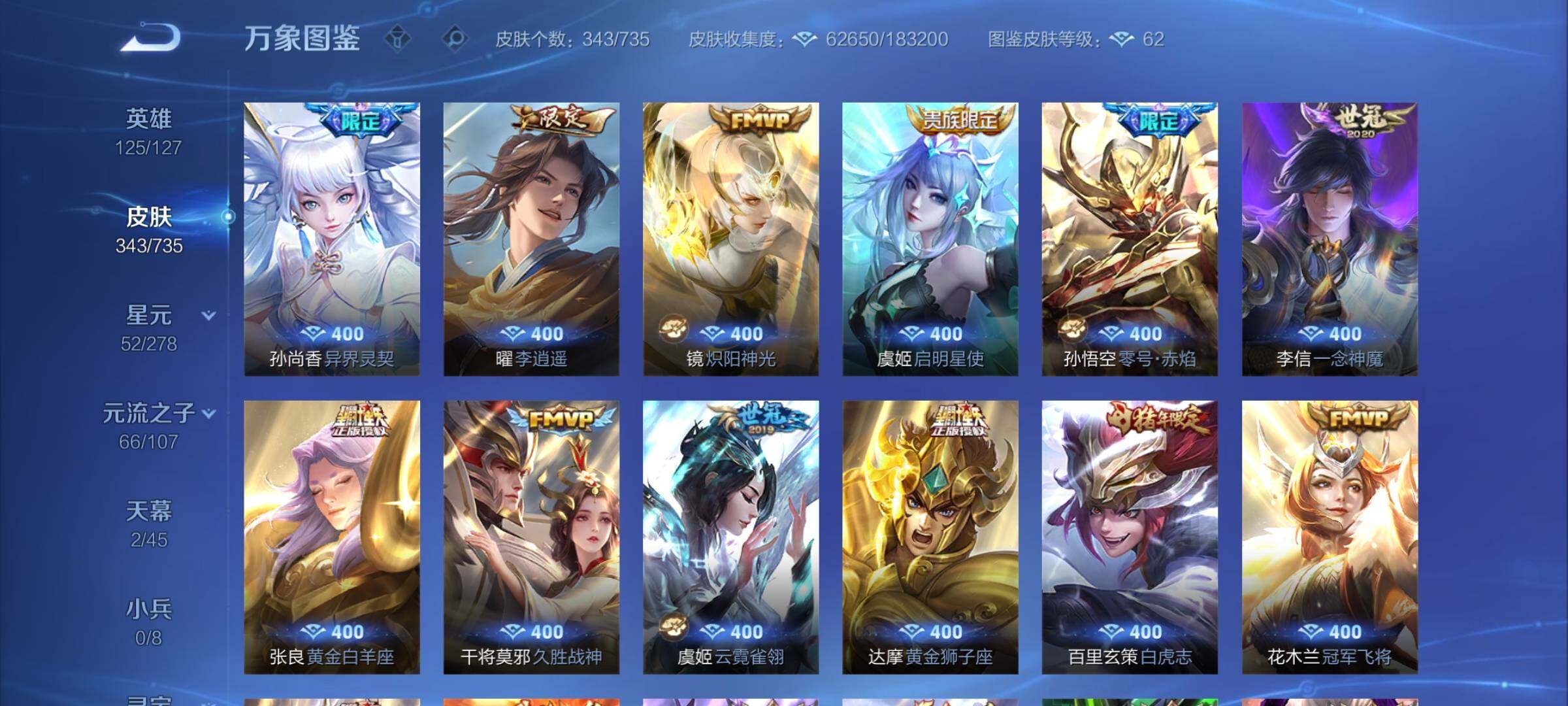 WZCMY3293595王者荣耀账号详情图8