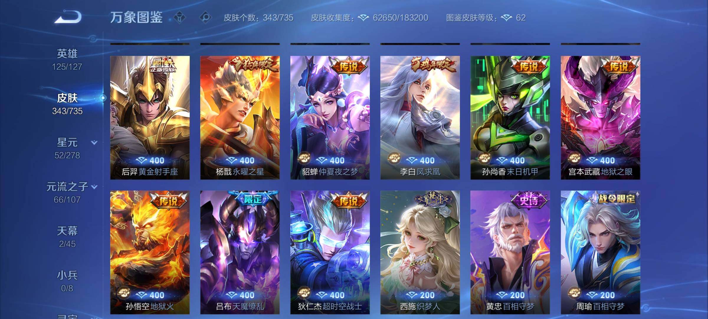 WZCMY3293595王者荣耀账号详情图9