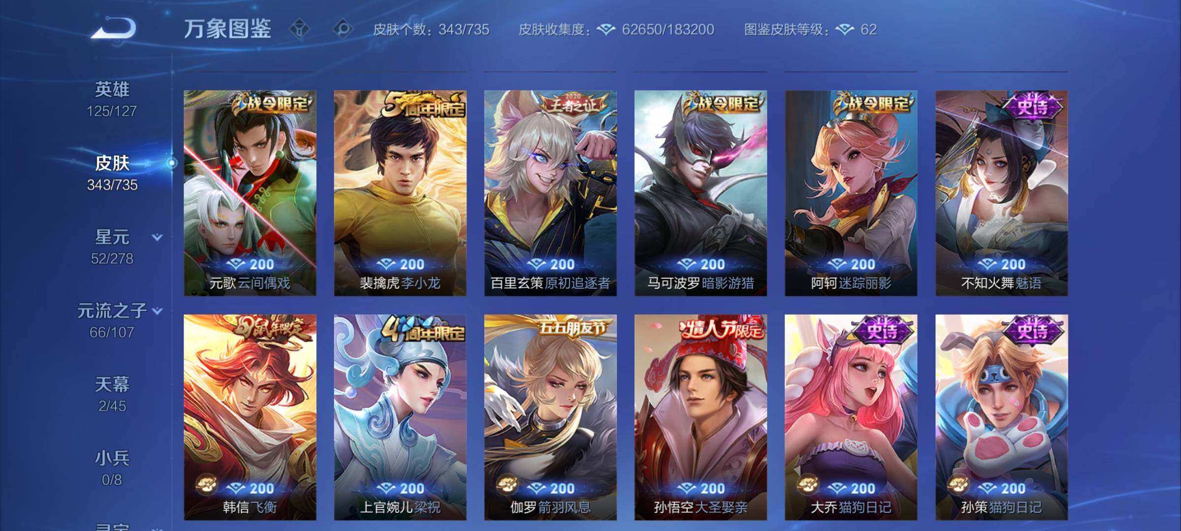 WZCMY3293595王者荣耀账号详情图11