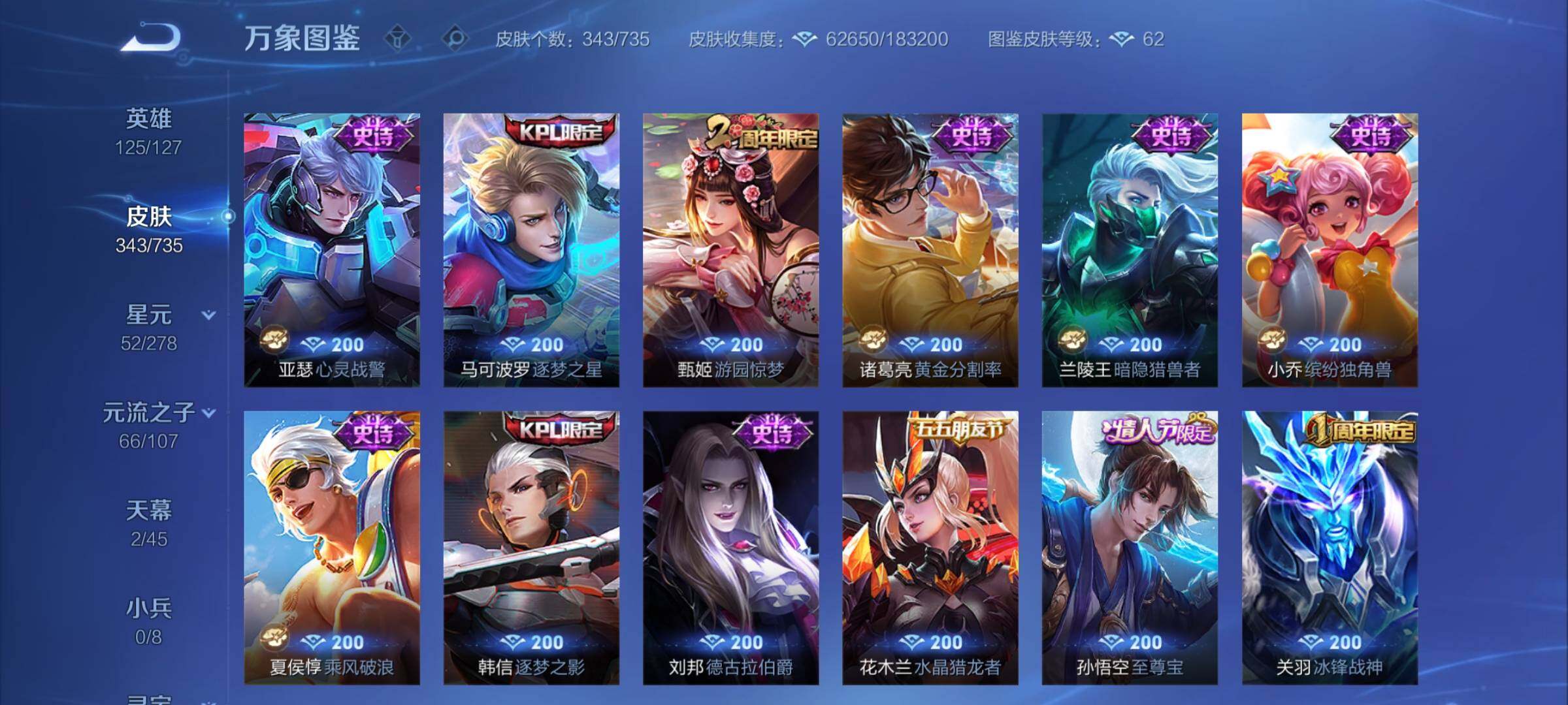 WZCMY3293595王者荣耀账号详情图12
