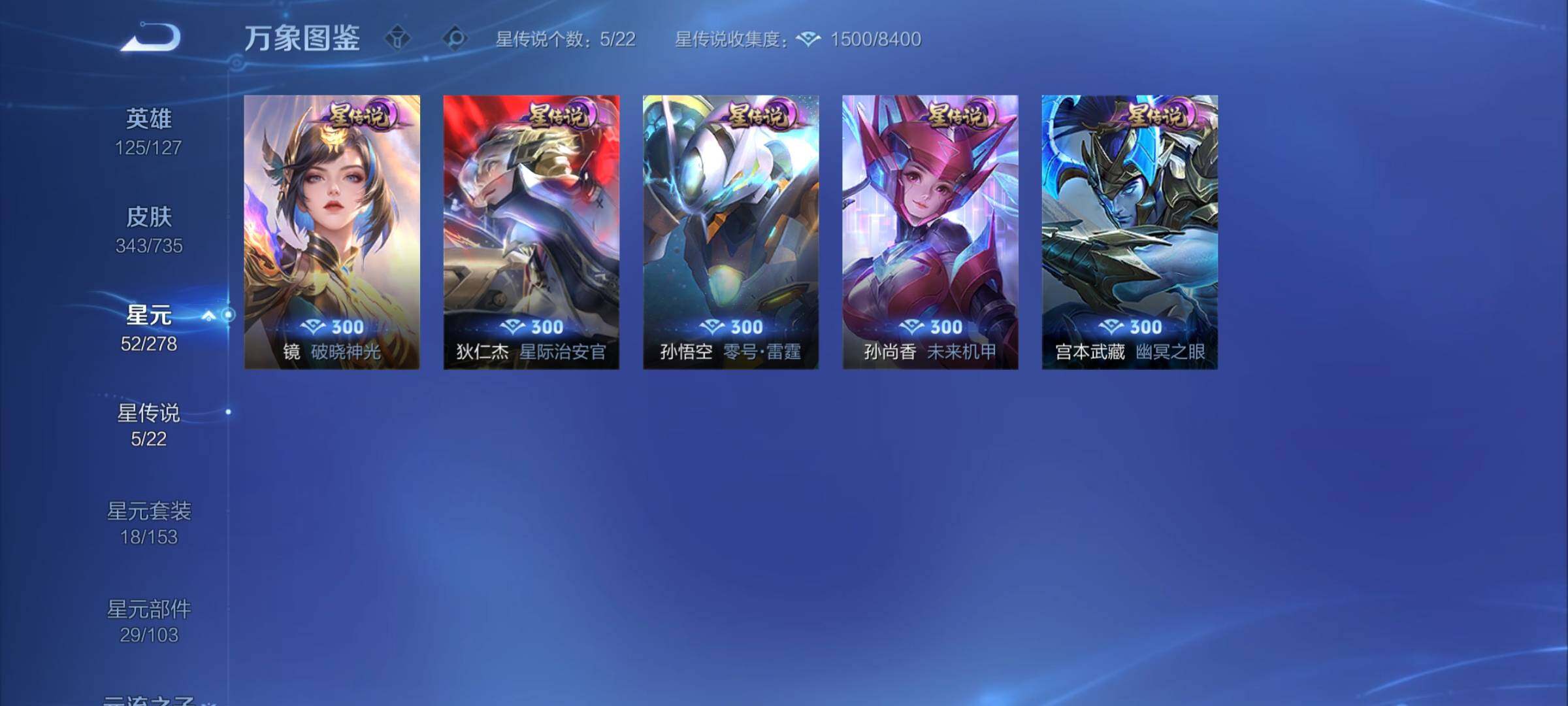 WZCMY3293595王者荣耀账号详情图13