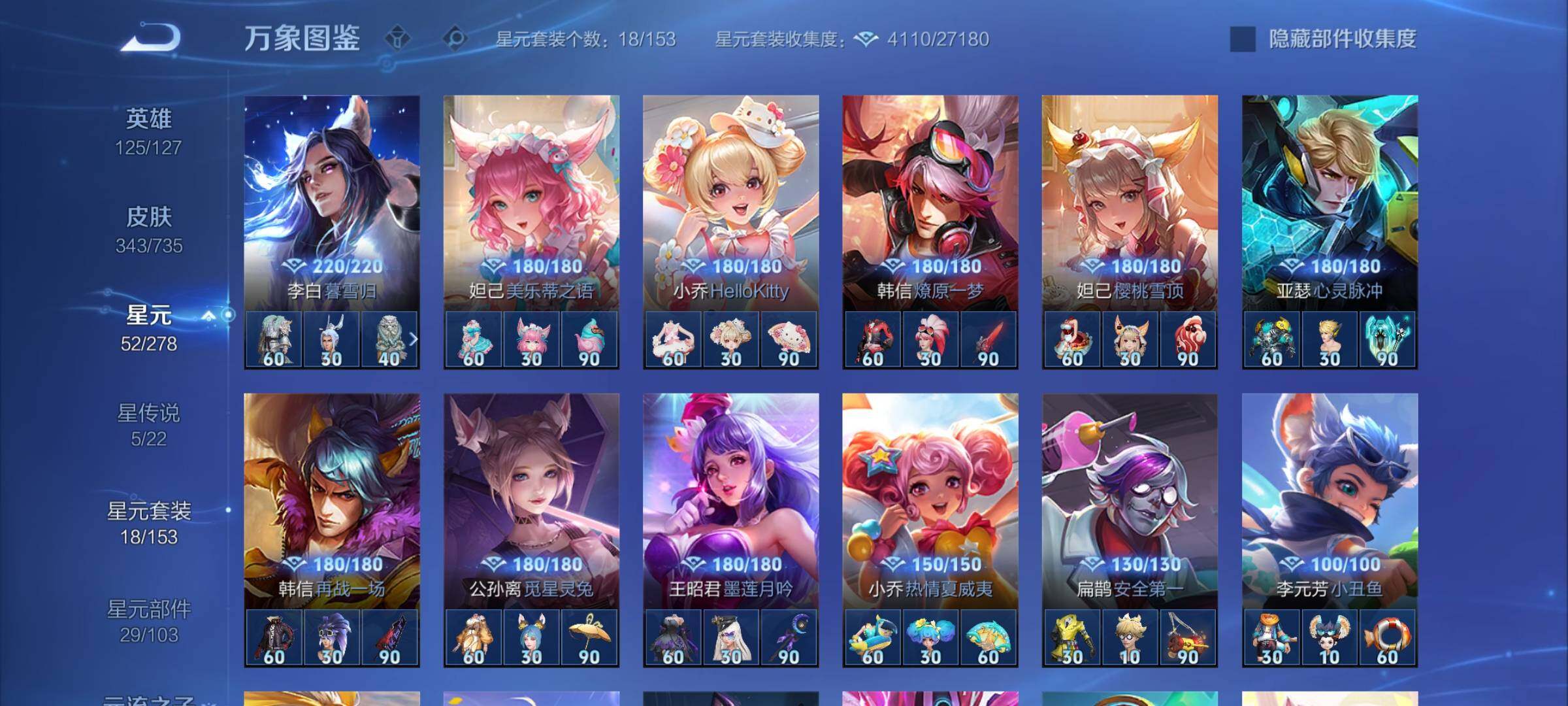 WZCMY3293595王者荣耀账号详情图14