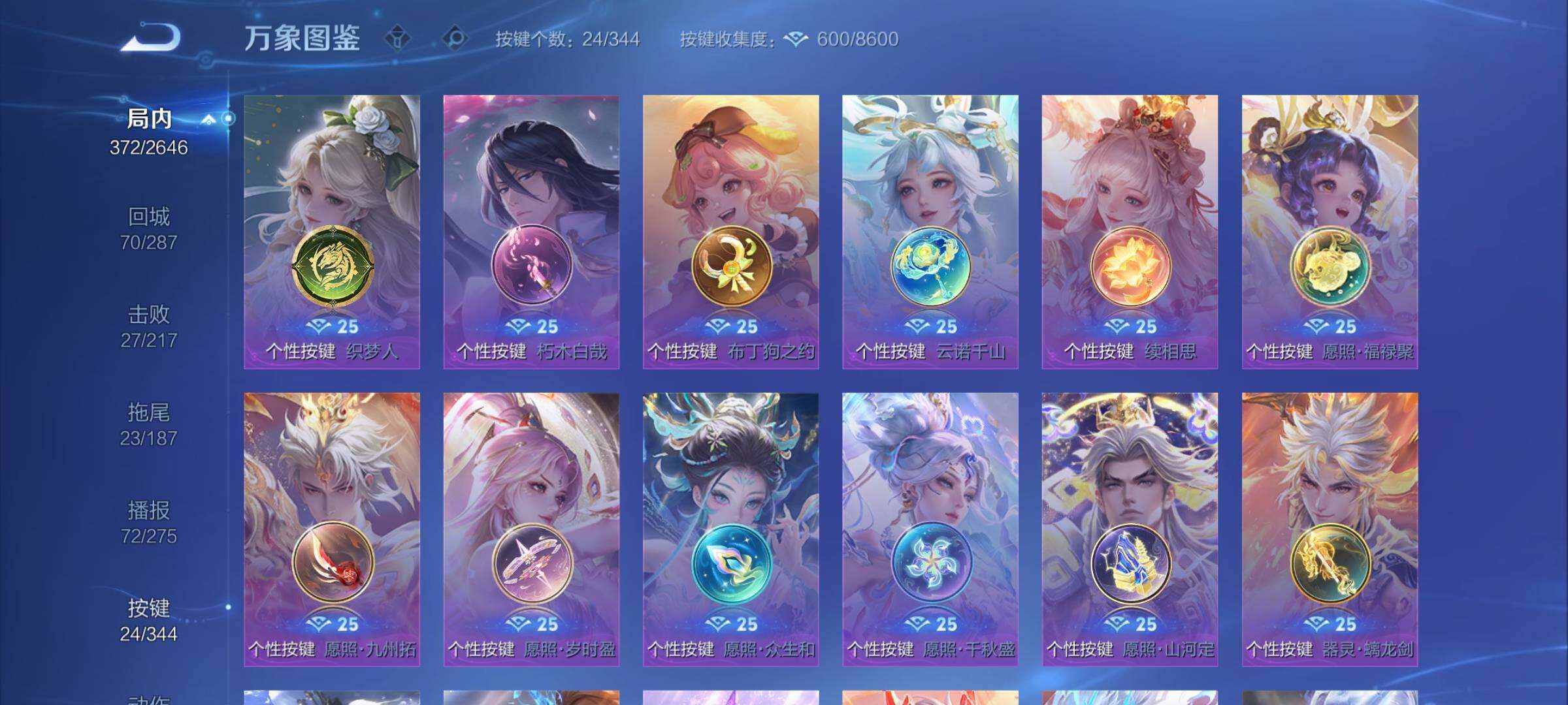WZCMY3293595王者荣耀账号详情图16
