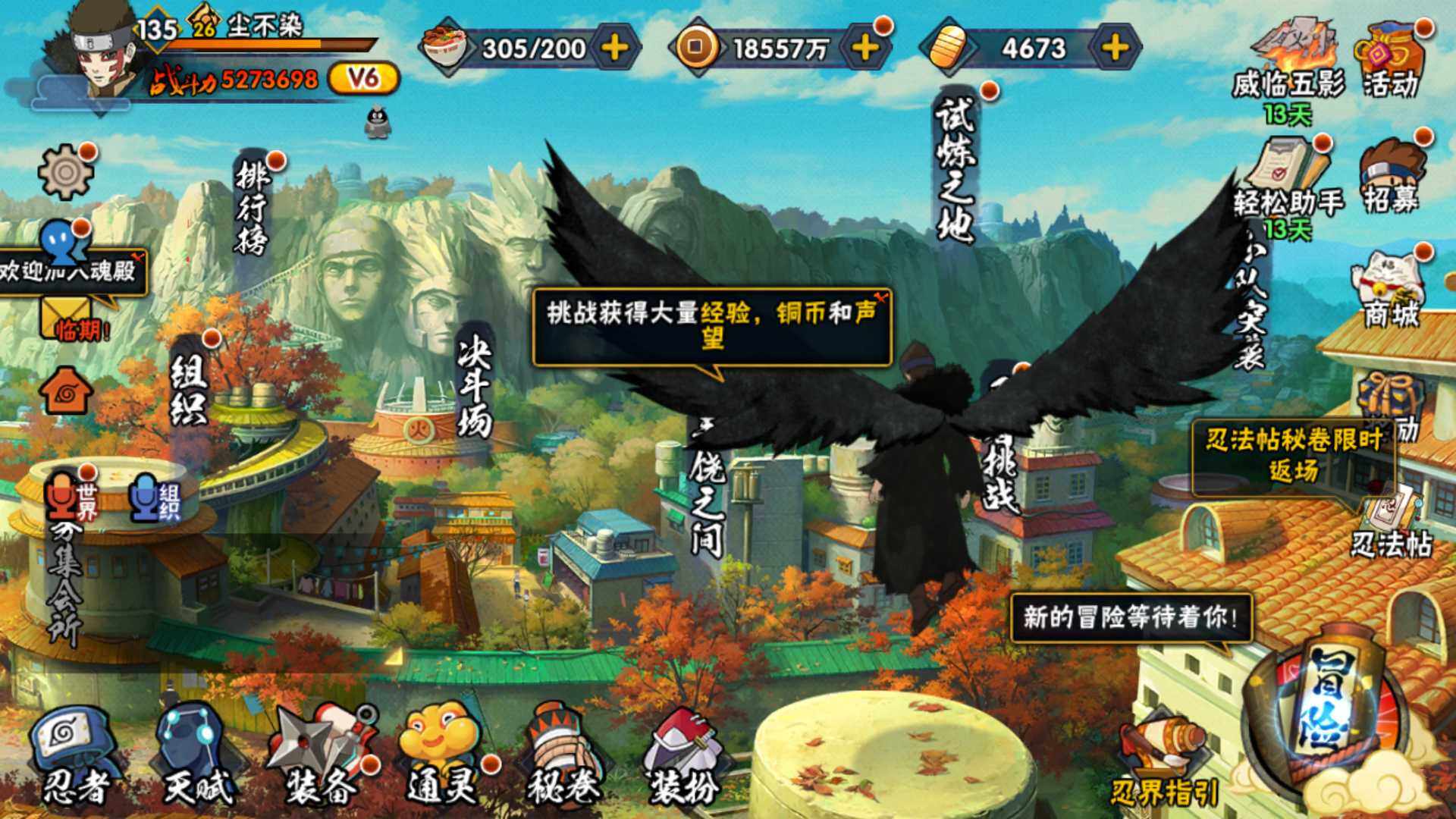 HYLFY326053火影忍者账号详情图2