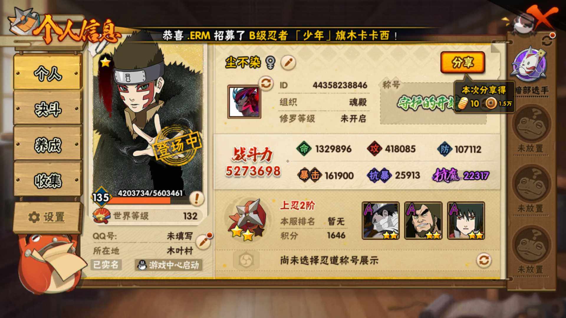 HYLFY326053火影忍者账号详情图3