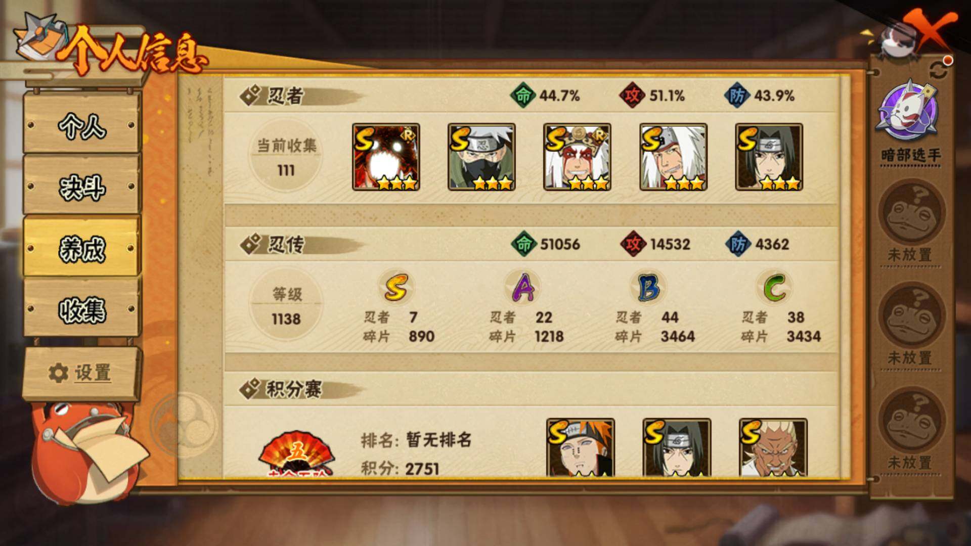 HYLFY326053火影忍者账号详情图4