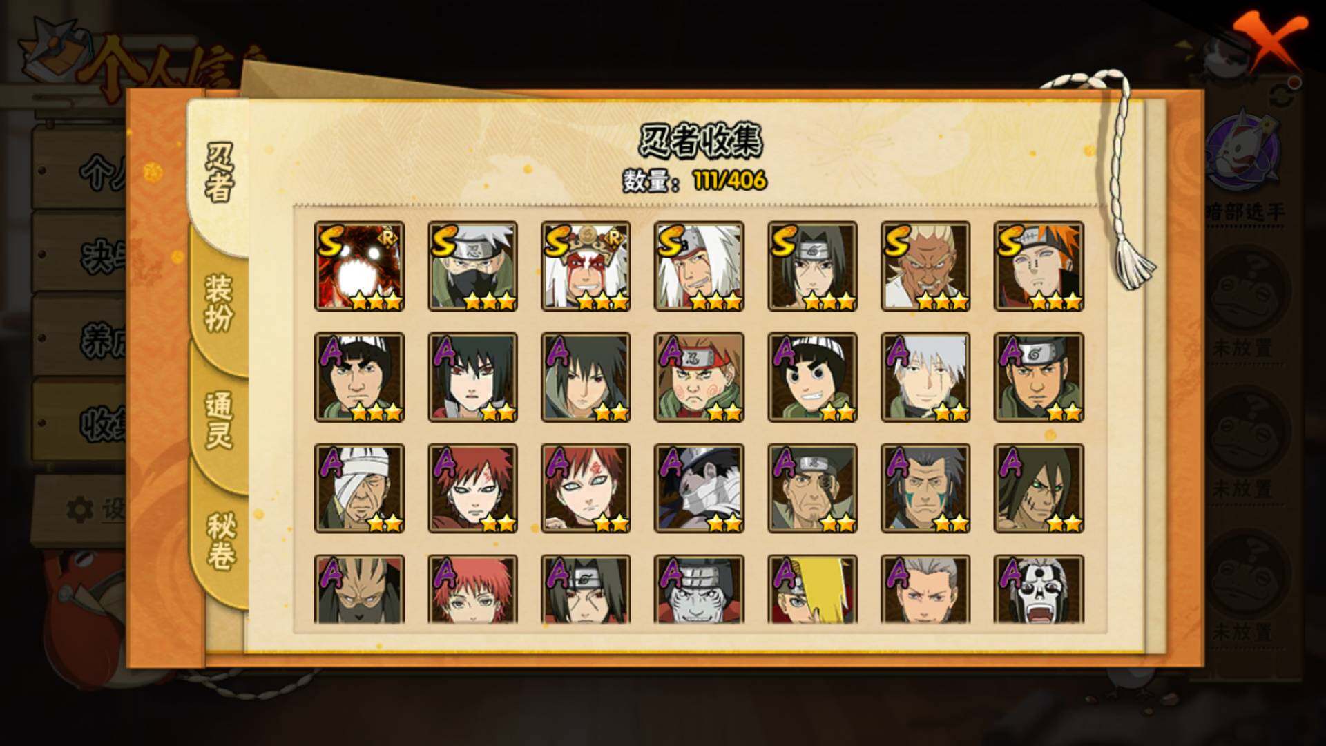 HYLFY326053火影忍者账号详情图5