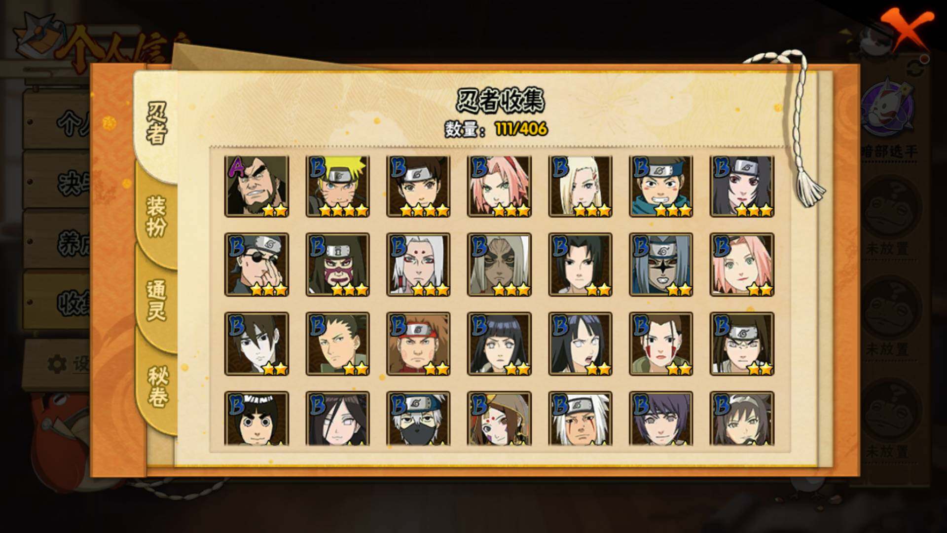 HYLFY326053火影忍者账号详情图6