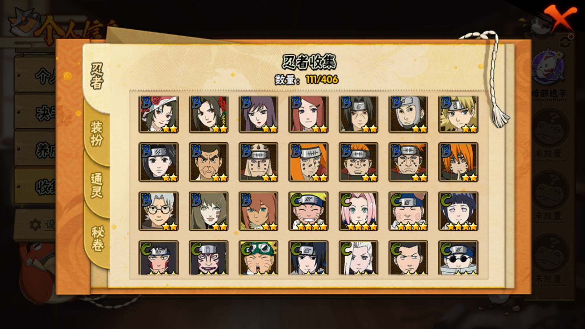 HYLFY326053火影忍者账号详情图7