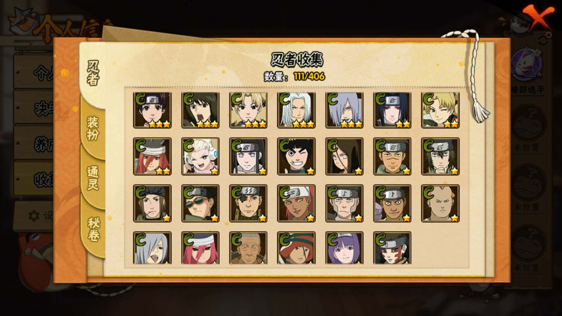 HYLFY326053火影忍者账号详情图8