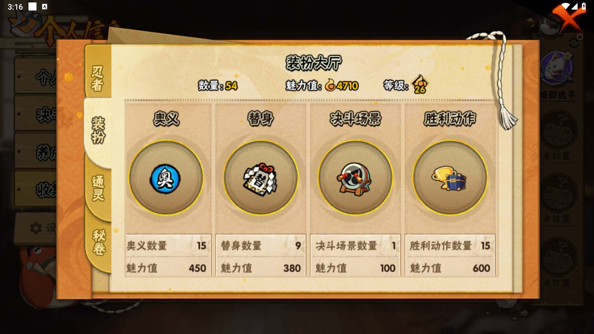 HYLFY326053火影忍者账号详情图10