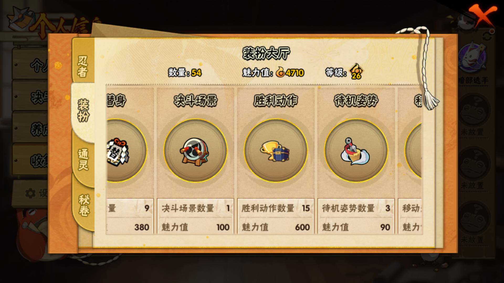 HYLFY326053火影忍者账号详情图11