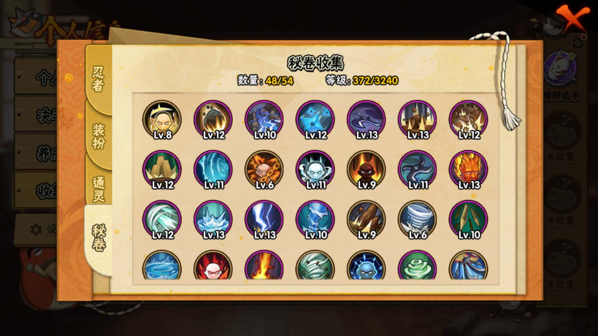 HYLFY326053火影忍者账号详情图13