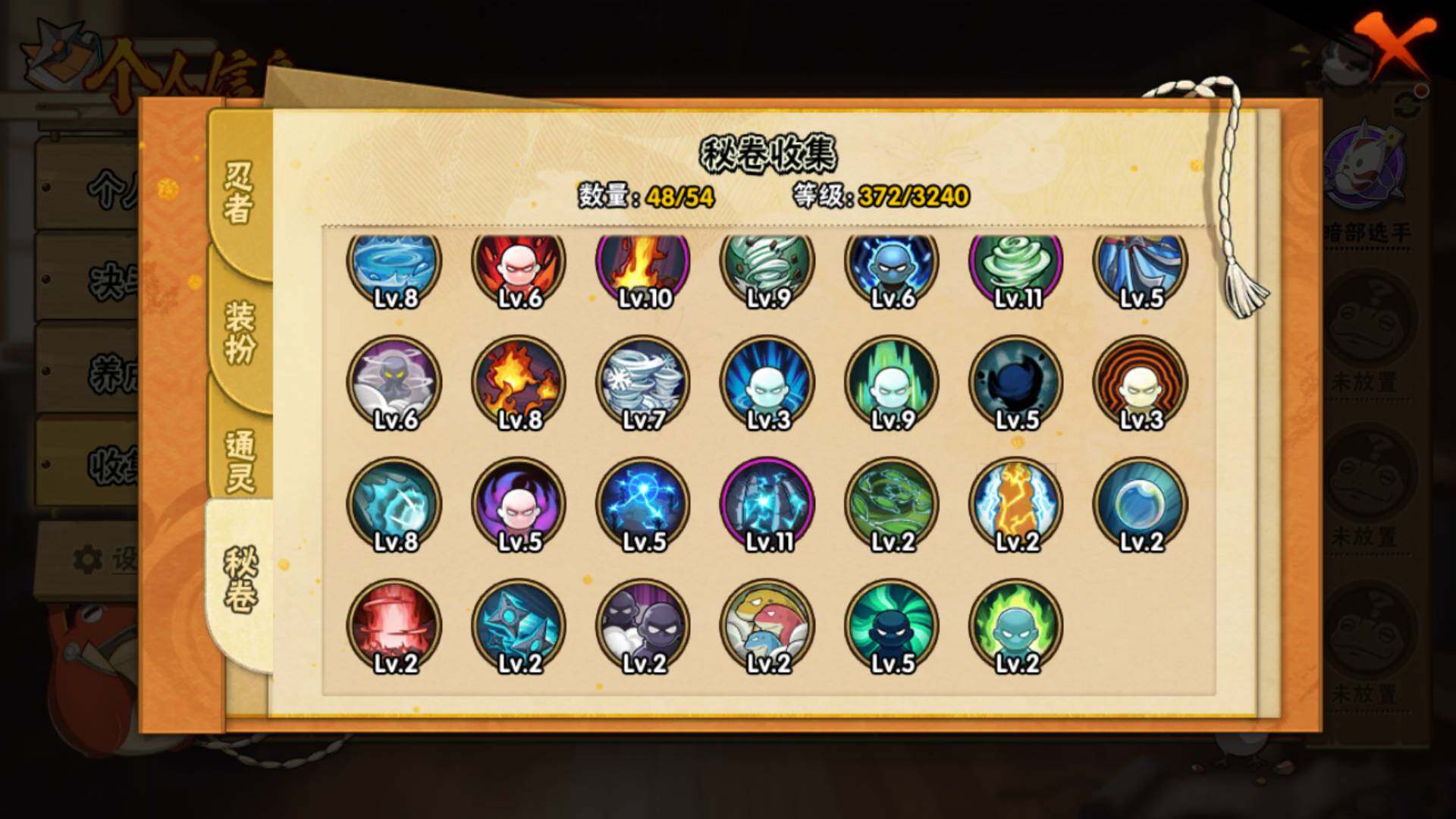 HYLFY326053火影忍者账号详情图14