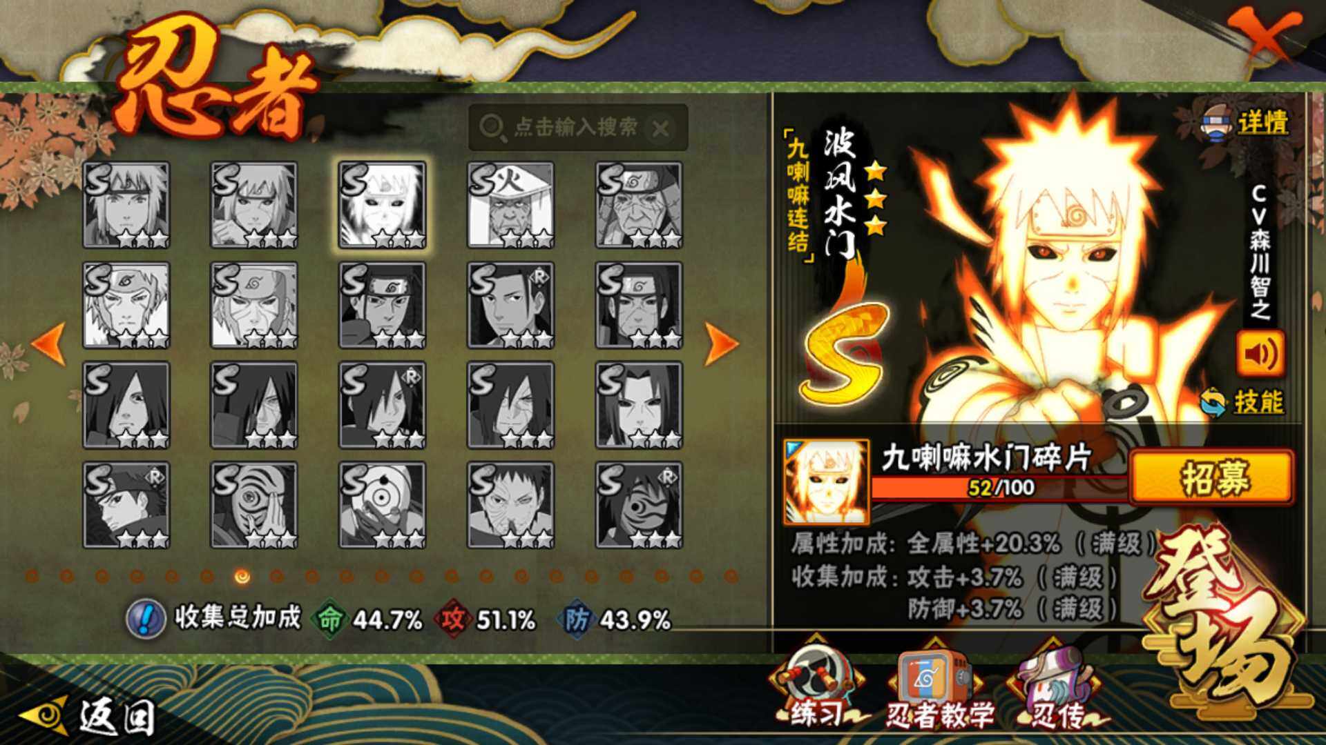 HYLFY326053火影忍者账号详情图15