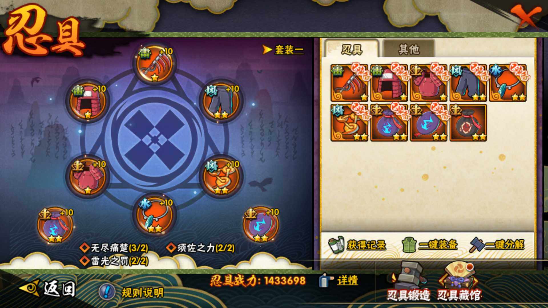 HYLFY326053火影忍者账号详情图19