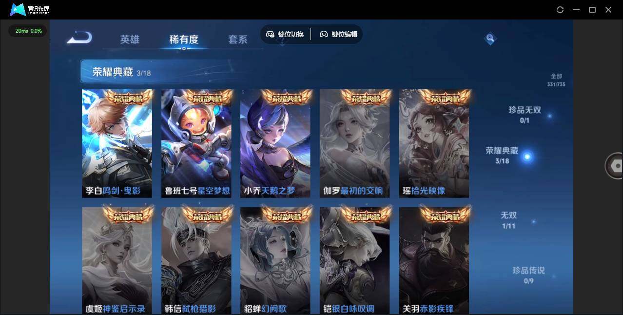 WZQM3372645王者荣耀账号详情图8