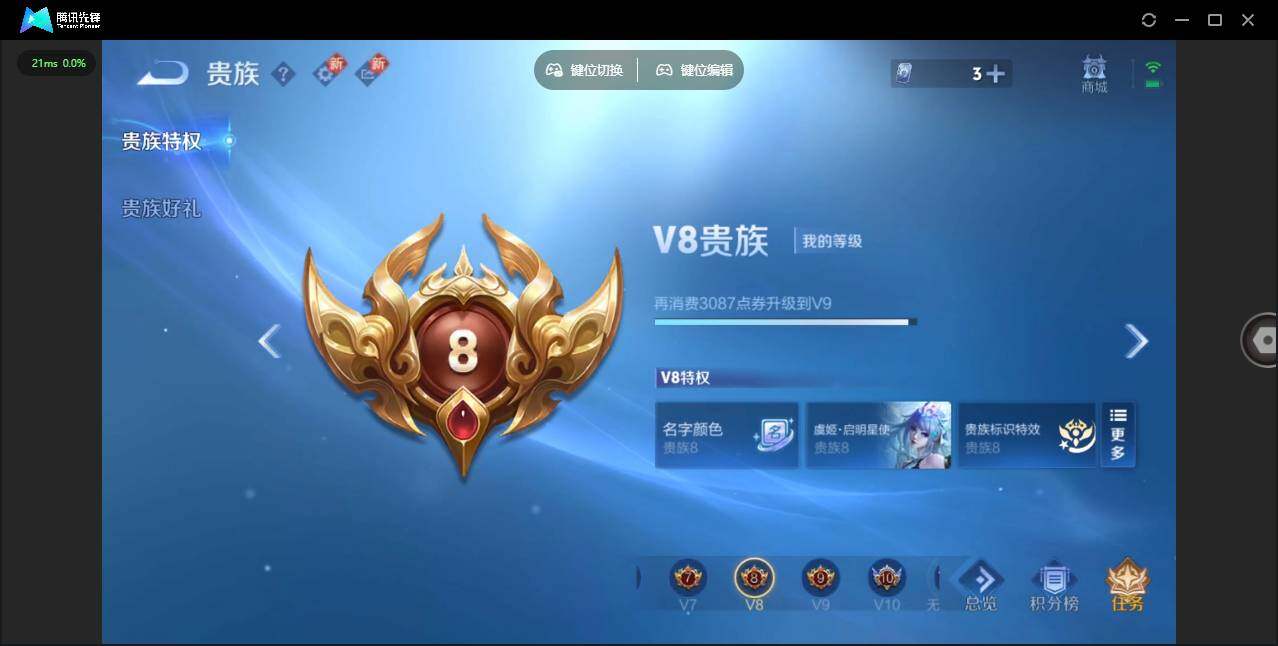 WZQM3372645王者荣耀账号详情图16