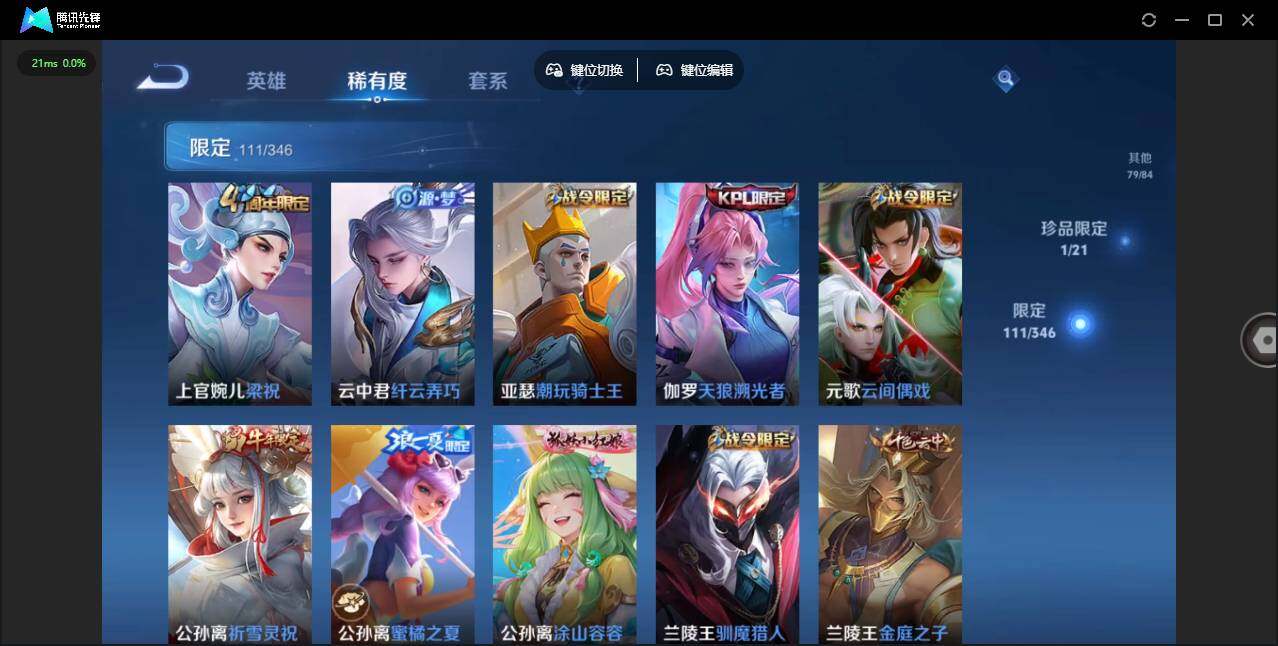 WZQM3372645王者荣耀账号详情图9