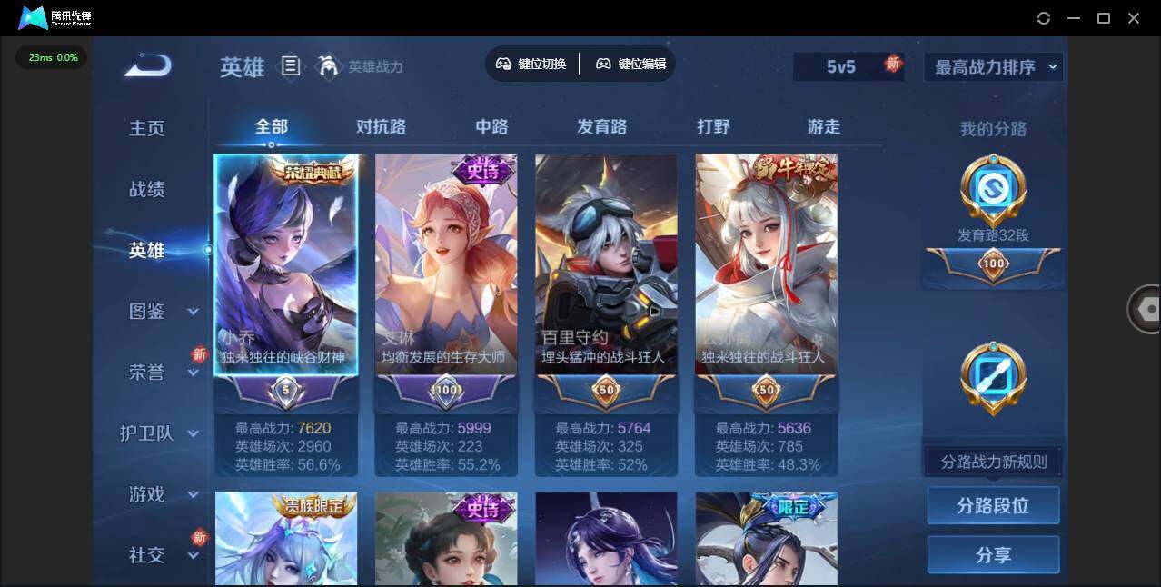 WZQM3372645王者荣耀账号详情图5