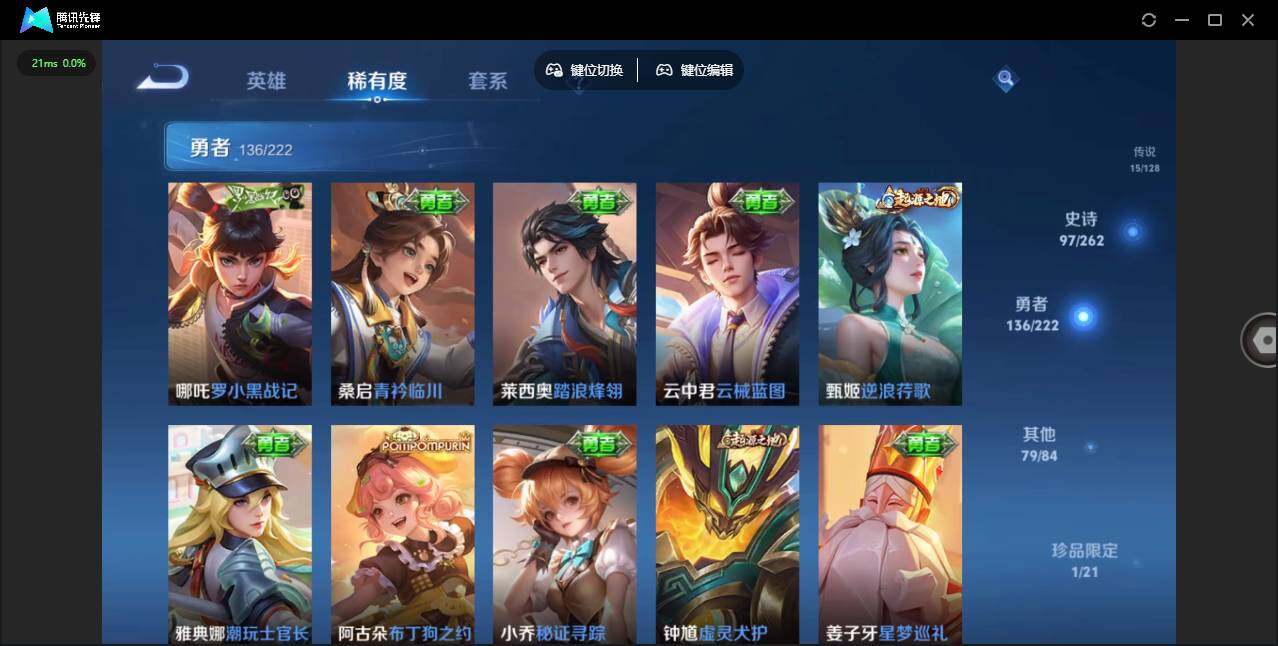 WZQM3372645王者荣耀账号详情图10