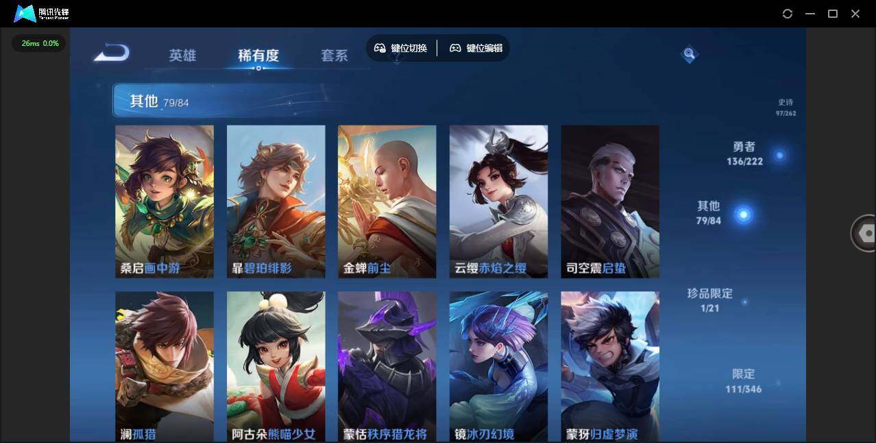 WZQM3372645王者荣耀账号详情图11