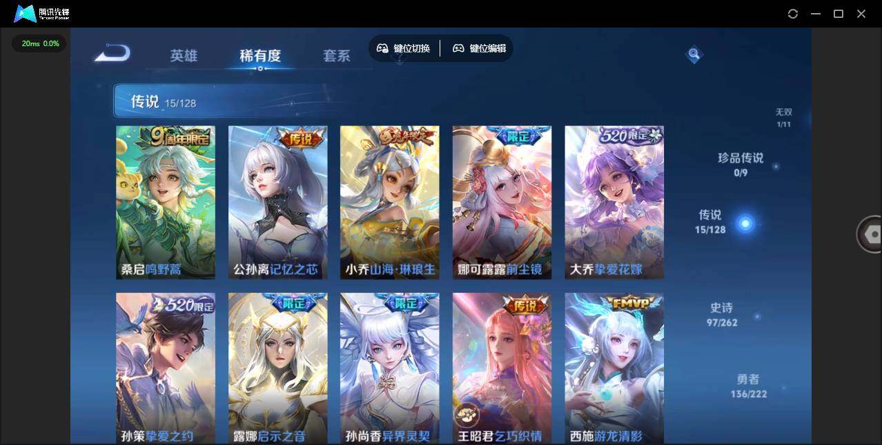 WZQM3372645王者荣耀账号详情图13