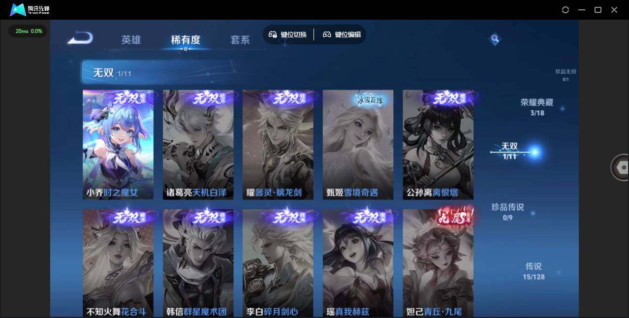 WZQM3372645王者荣耀账号详情图7