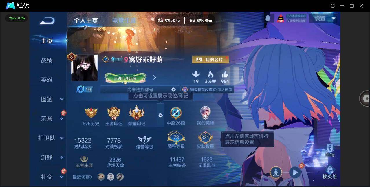 王者荣耀账号安卓QQ125英雄-331皮肤-[]实名: 可修改 贵族等级: V8 英雄数: 125 皮肤数: 331 荣