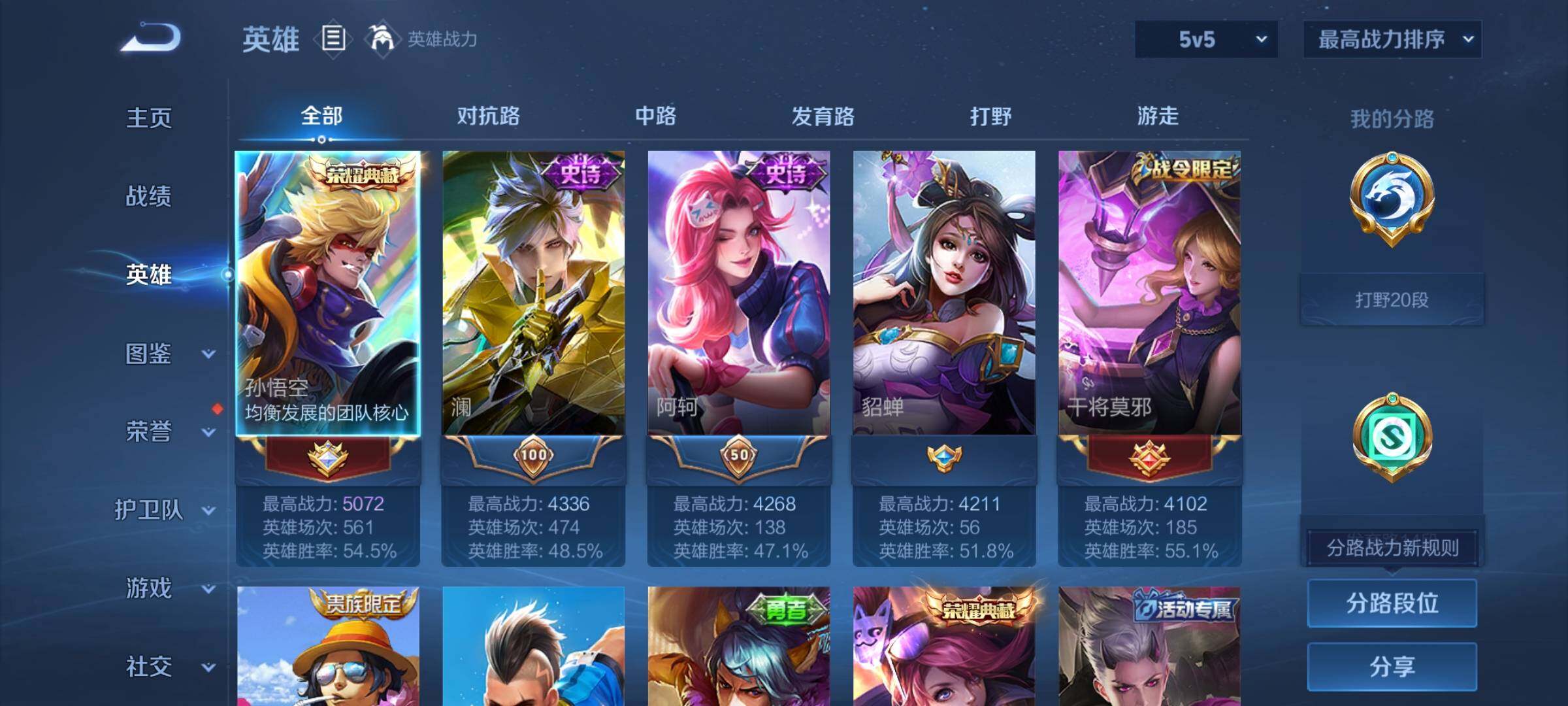 WZCMY3293602王者荣耀账号详情图3